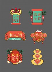 元宵节活动美陈布置图片素材