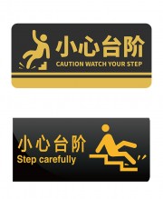 小心台阶安全警示图标素材