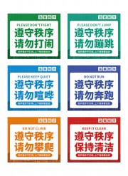 简约温馨提示学校警示牌