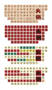 网红餐饮装饰美陈布置文化墙图片