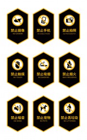 禁止警示图标素材下载