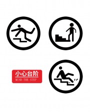 简约小心台阶警示牌模板图片