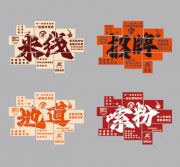 小吃美食餐饮文化墙图片素材