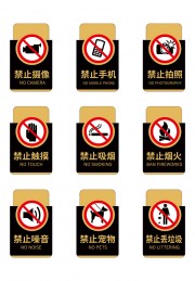 禁止摄像安全警示牌