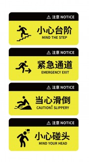 商场小心台阶警示牌