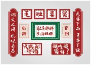 烧烤露营餐饮装饰墙图片下载