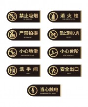 禁止吸烟黑金警示牌设计素材
