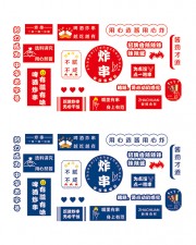 炸串小吃餐饮装饰墙