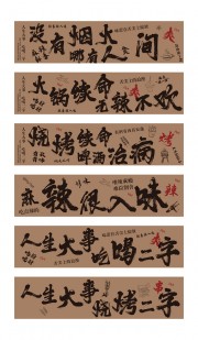 户外餐饮文化墙装饰墙图片下载