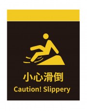 小心滑倒温馨提示警告牌
