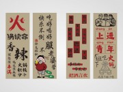 网红露营餐饮装饰背景