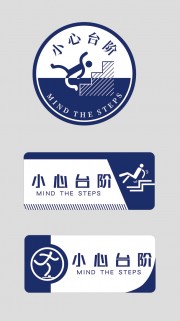 深蓝色小心台阶安全警示牌