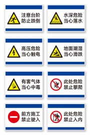 注意台阶安全警示牌