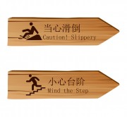 小心滑倒警示牌设计图片