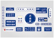 小龙虾网红餐饮文化墙图片素材