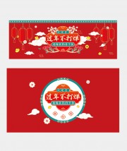 过年不打烊新年年货节美陈