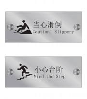 当心滑倒温馨提示安全警示牌
