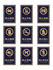 禁止标识图片素材下载