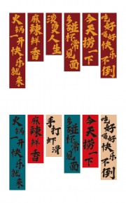 户外露营活动条幅布幅美陈图片下载