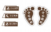小心地滑安全标识地贴警示牌