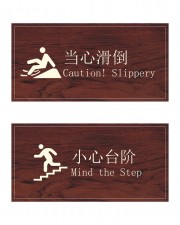 当心滑倒小心台阶警示牌图片下载