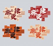 麻辣烫小吃餐饮装饰墙