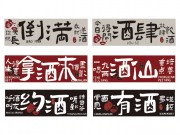 夜宵烧烤餐饮装饰背景墙文化墙图片