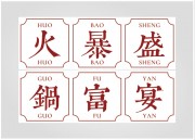 网红餐饮装饰背景墙