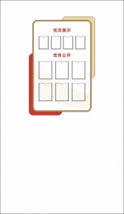 党建文化墙公开栏模板图片