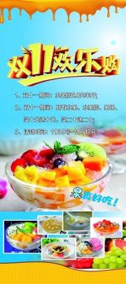 双11水果店水果捞促销展架图片