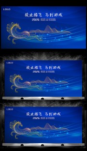 2026马年公司晚会舞台背景