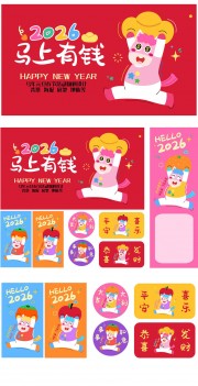 2026马年俏皮创意海报图片素材