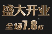 盛大开业字体图片素材下载