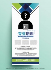 名师讲座易拉宝