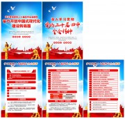 一图读懂二十届四中全会公报挂图