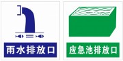 雨水口排放图标素材下载