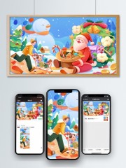 圣诞节活动主视觉插画