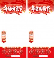 年货2026马年直播背景图片素材下载