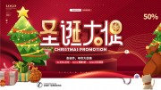 圣诞大促活动图片素材下载