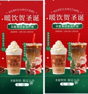 圣诞节奶茶饮品海报图片素材