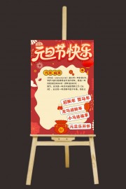 2026年元旦节新年马年幼儿园环创海报