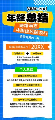 年终总结活动图片素材下载