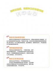 预防艾滋病宣传海报