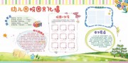 幼儿园文化墙图片素材下载