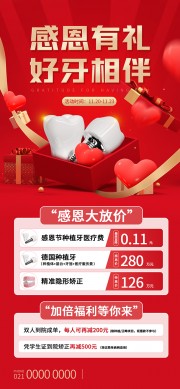 感恩节海报设计图片素材下载