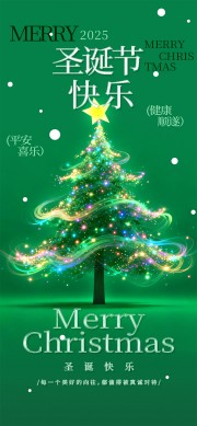 圣诞节快乐宣传海报图片素材下载