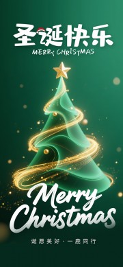 圣诞快乐海报图片素材下载