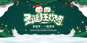 绿色圣诞促销海报展板