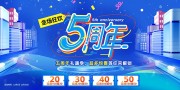 蓝色店铺店庆周年庆活动主视觉背景板