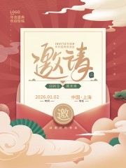 中国风邀请函图片素材下载